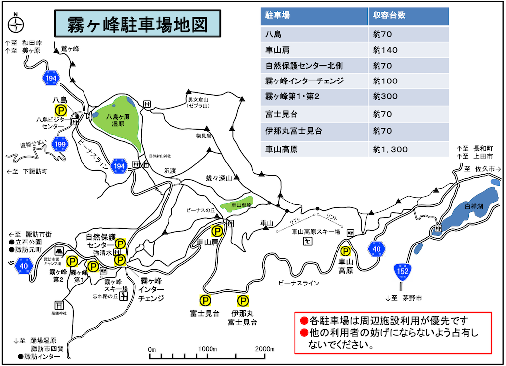 霧ヶ峰ニッコウキスゲ開花状況・見頃2026|場所と混雑回避のコツを解説 霧ヶ峰の駐車場