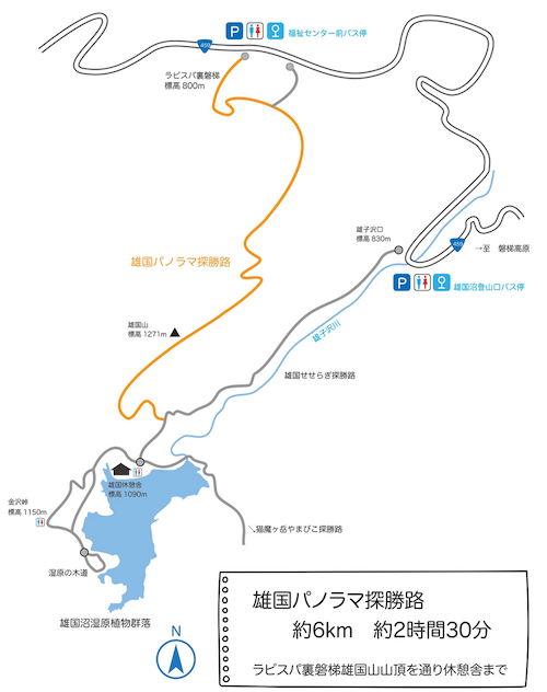 雄国沼ニッコウキスゲ見頃2026|シャトルバス・ハイキングコース地図を紹介 雄国パノラマ探勝路の地図