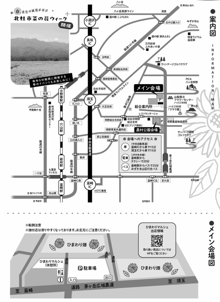 明野サンフラワーフェスの駐車場